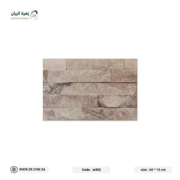 الواح حجرية لون بيج