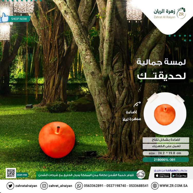 اضاءة حدائق