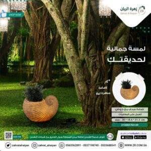 اضاءة حدائق على شكل صدف مع حوض زرع